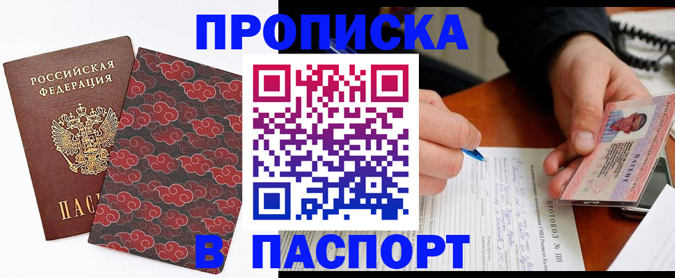 временная регистрация собственник в Новоуральске