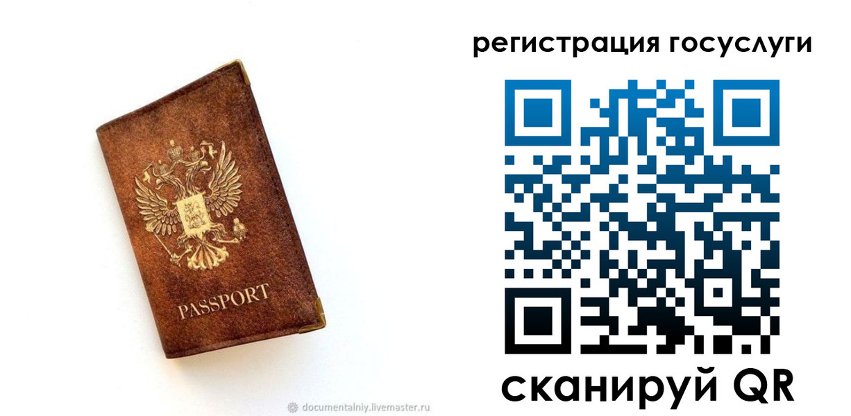 прописка от собственника в Новоуральске