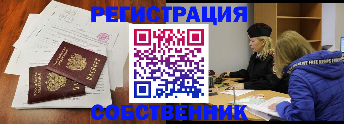 прописка для военкомата в Новоуральске