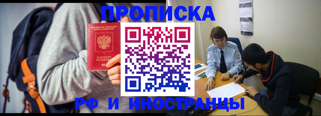 временная регистрация для школы в Новоуральске