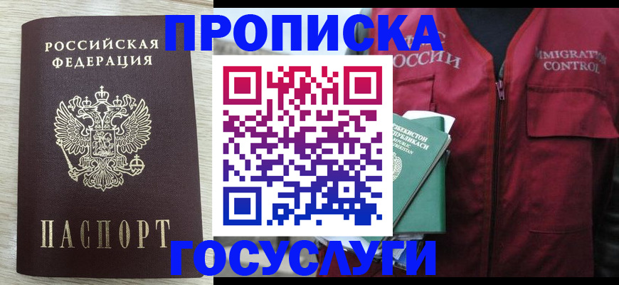 прописка от собственника в Новоуральске