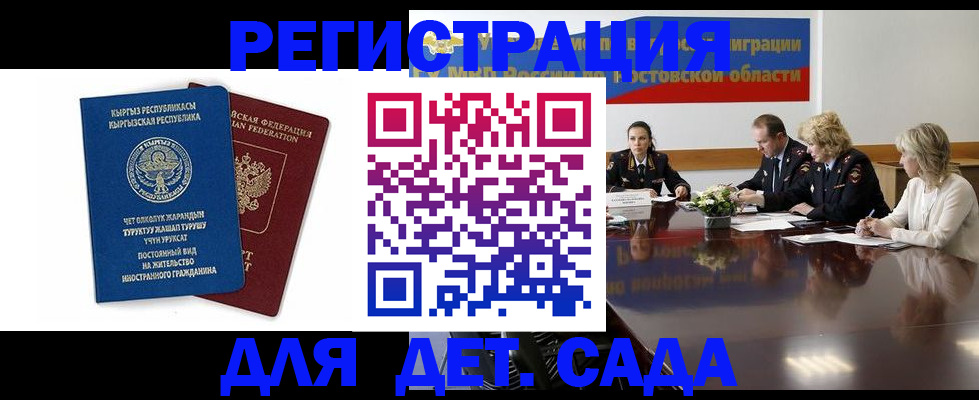 временная регистрация 2025 в Новоуральске