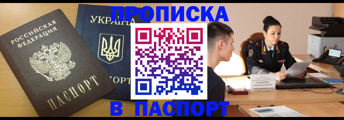 временная регистрация в Новоуральске