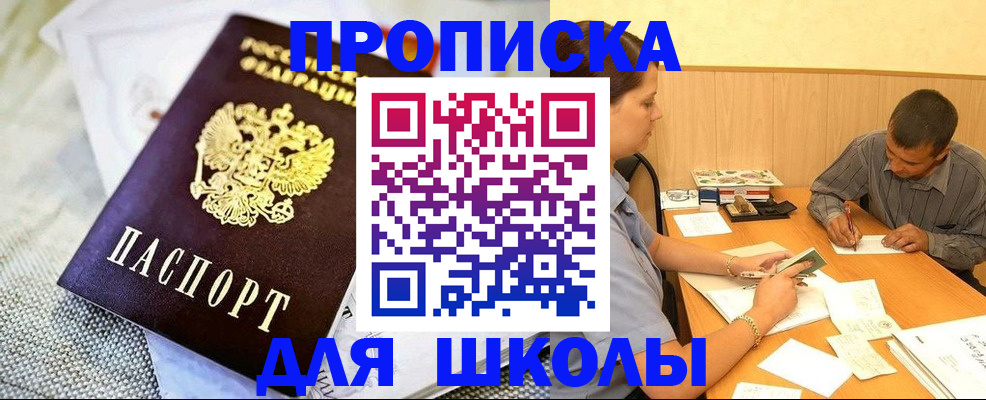 прописка для работы в Новоуральске