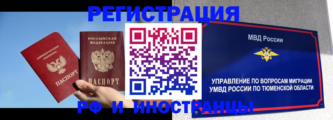 временная регистрация в квартире в Новоуральске